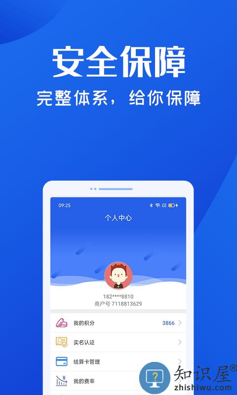 乐收贝软件 乐收贝app下载