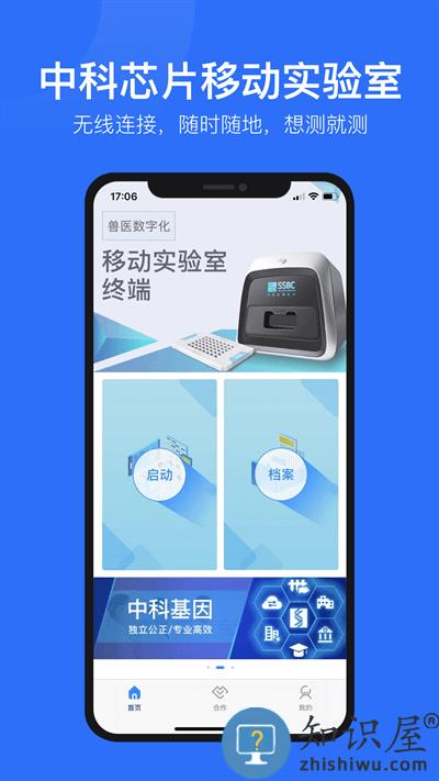 中科芯片检测软件 中科芯片官方版下载