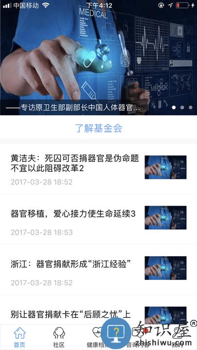 移路同行手机版 移路同行app下载