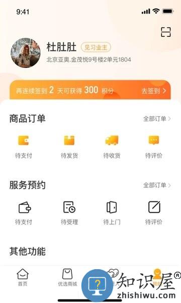回家app下载 回家app官方版