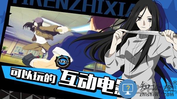 一人之下 一人之下测试服下载