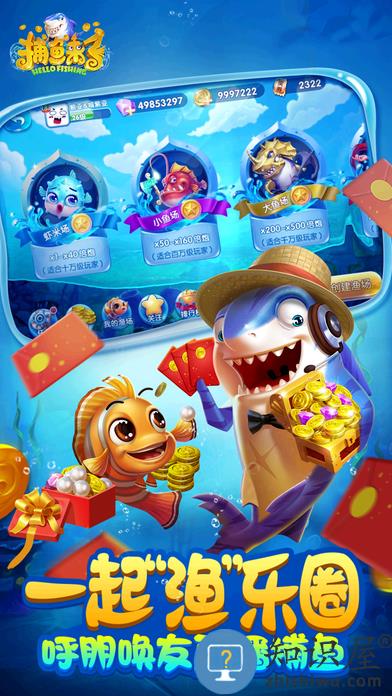 捕鱼来了腾讯版 捕鱼来了腾讯版下载