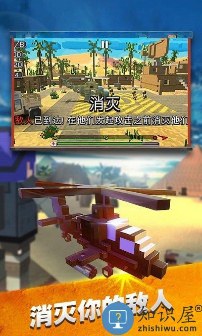 模拟直升机救援小游戏下载