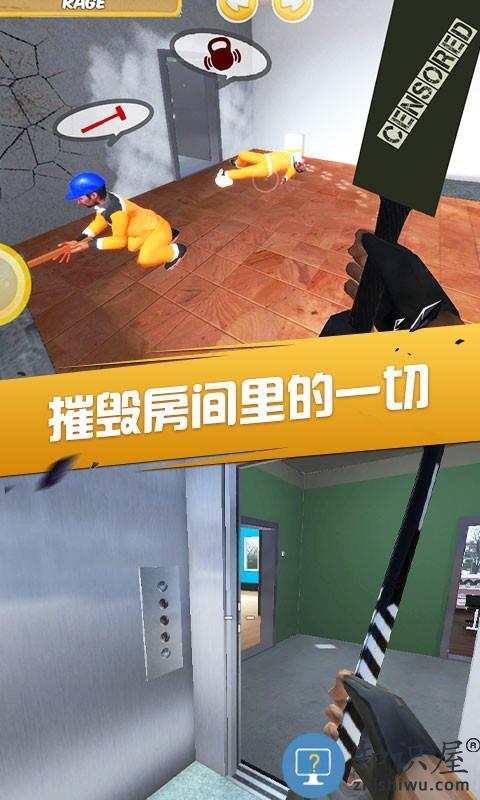 房间破坏模拟器完整版 房间破坏模拟器游戏下载