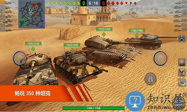 模拟坦克对战战场官方版下载