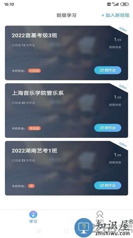 音壳校园版客户端 音壳校园版下载