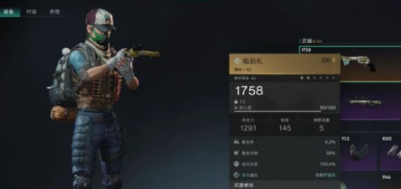 七日世界临别礼怎么样 临别礼武器强度分析