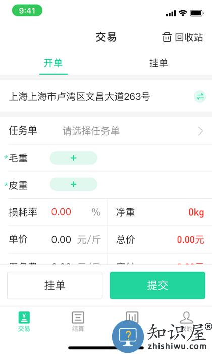 商易通市场app 商易通市场官方版