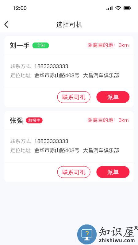 51山克油救援商家app 51山克油救援商家版下载