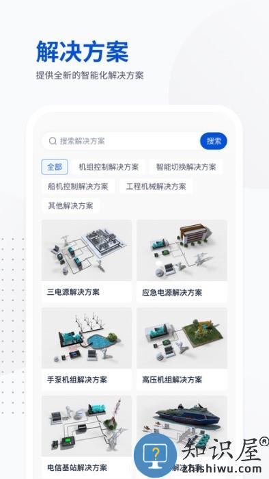 众智产品app 众智产品下载软件