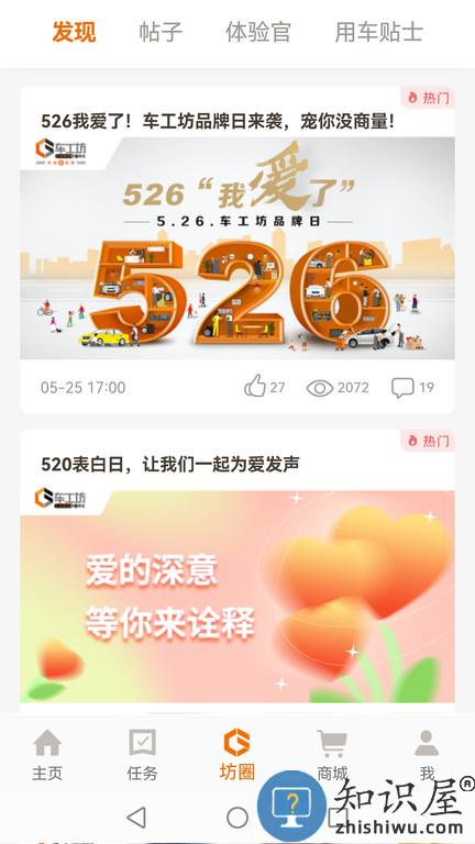 车工坊app 上汽通用汽车车工坊下载