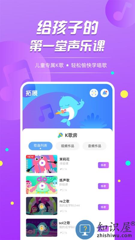 音小豚音乐课app 音小豚音乐课下载手机版