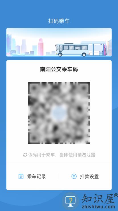 南阳码上行app 南阳码上行官方版下载