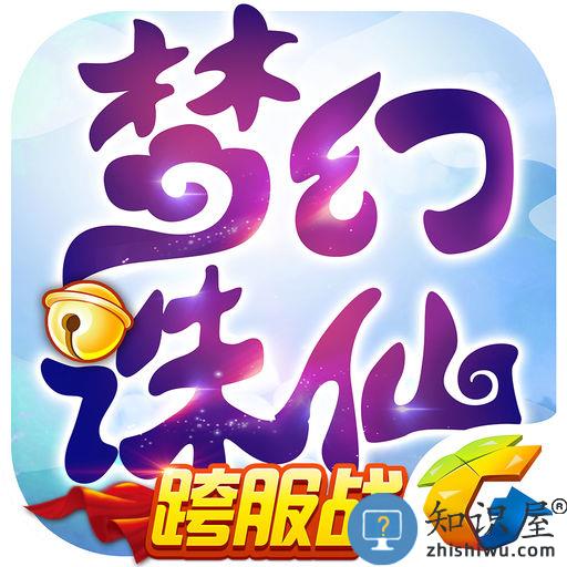 腾讯梦幻诛仙手游下载v1.8.0 安卓官方版