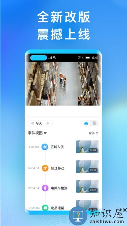 华为好望企业版app 华为好望企业版软件下载