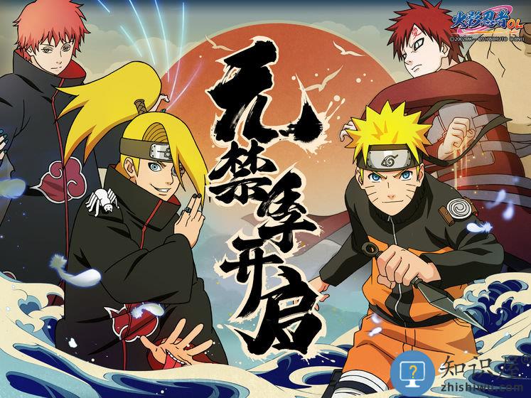 火影忍者ol手机版 火影忍者ol手游下载