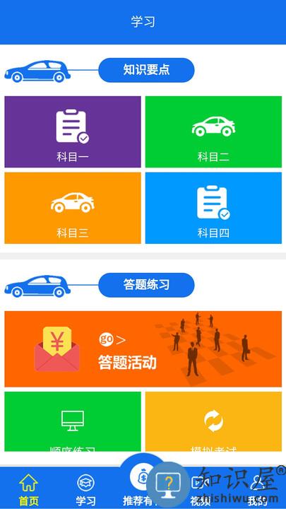 内蒙古金荣驾校下载