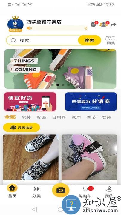 飞享店铺手机版 飞享店铺app下载