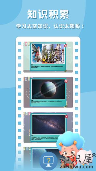 东东龙太空探险游戏下载