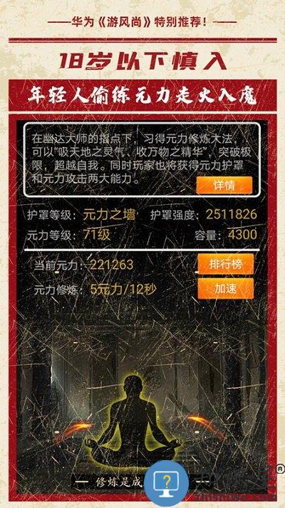 小黑屋传奇单机版下载