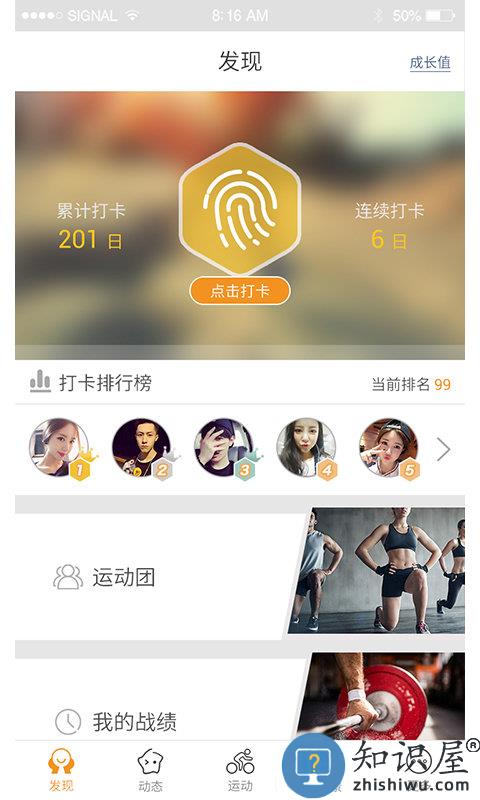 奇动运动app 奇动app官方下载