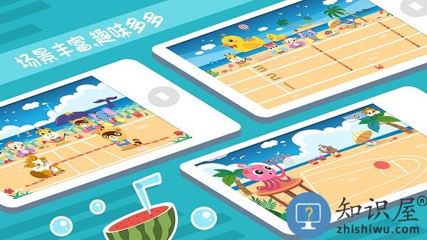 幼儿早教爱运动游戏下载