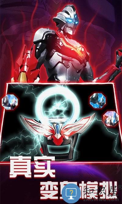 欧布变身器模拟器apk下载