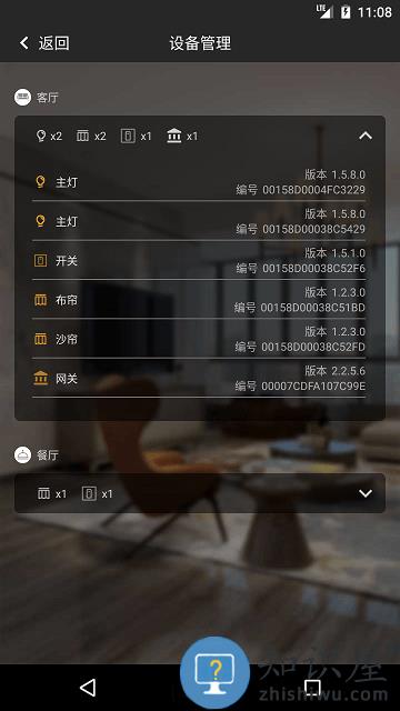 sufn smart最新版 sufn smart app下载