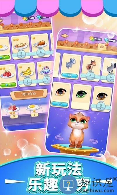 萌物连连消手游下载