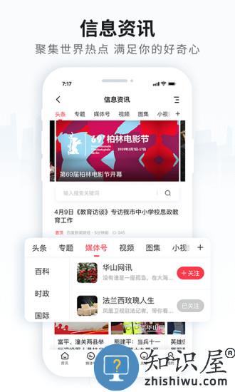 火鸟门户app 火鸟门户软件下载
