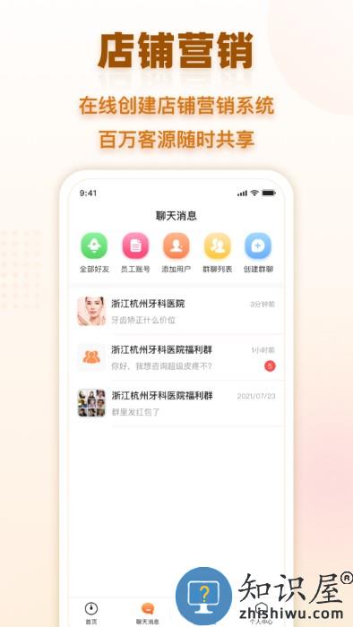 会员时代商户app 会员时代商户端下载