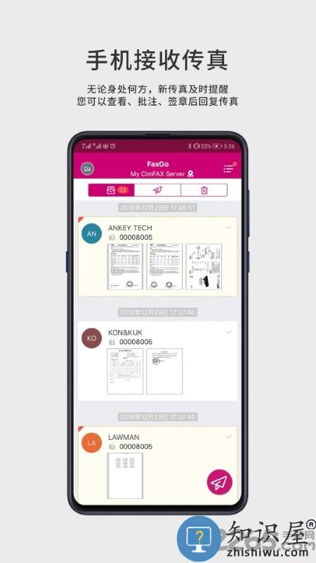 faxgo官方版 faxgo软件下载