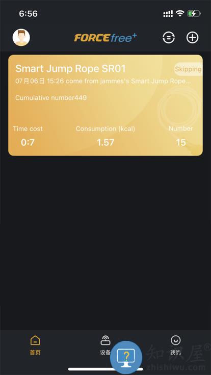 forcefree官方版 forcefree app下载