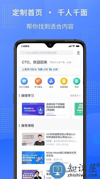 51cto学院企业版下载