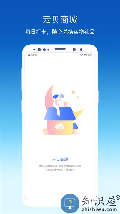 环评云助手app 环评云助手手机版下载