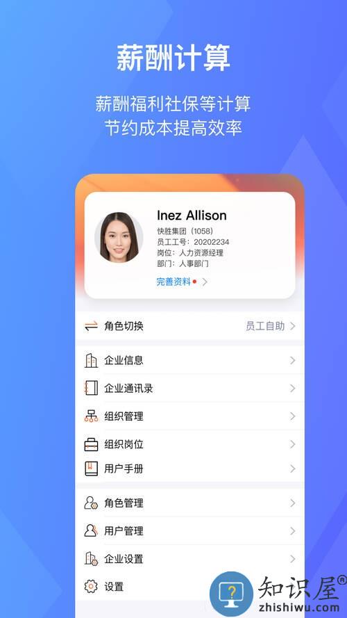 快胜ehr软件下载