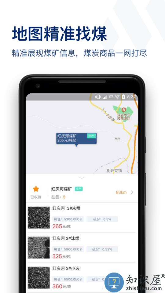 煤易宝官方版 煤易宝app下载
