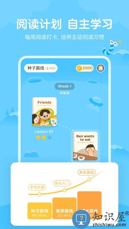 久趣英语绘本app下载