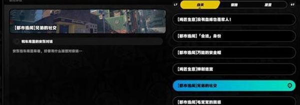 绝区零兄弟的社交全流程完成攻略