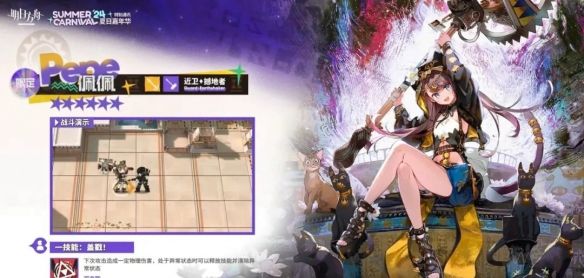 明日方舟佩佩技能是什么 佩佩技能天赋一览