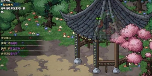 大侠立志传宝珠怎么找 五色宝珠位置大全