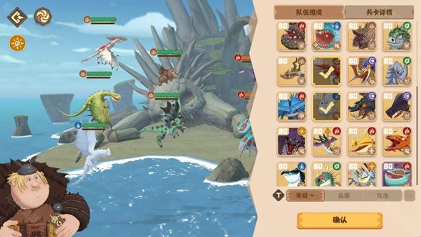 驯龙高手旅程铲盔龙怎么样 铲盔龙攻略