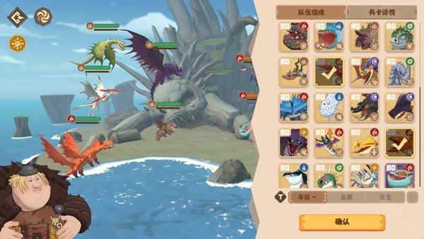 驯龙高手旅程轰鸣龙怎么样 轰鸣龙攻略