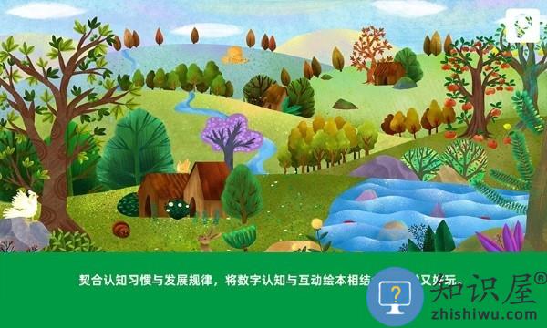 知数乐园最新版下载