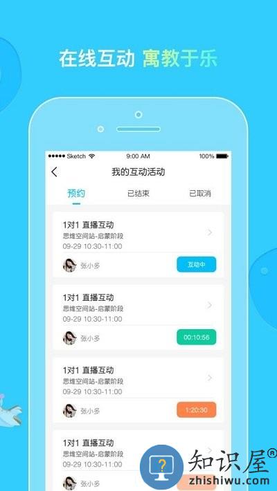 柒彩未来家长版下载