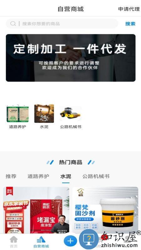 通盈达供应链官方版 通盈达供应链app下载