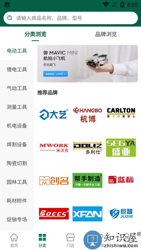 海狮达app 海狮达软件下载