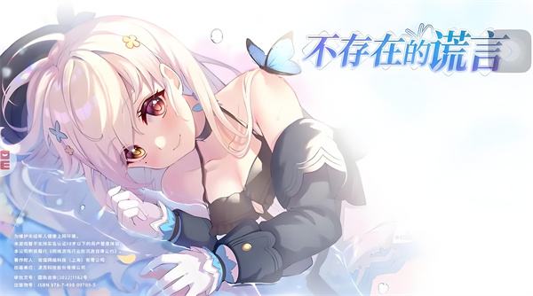 不存在的谎言最新可用兑换码大全