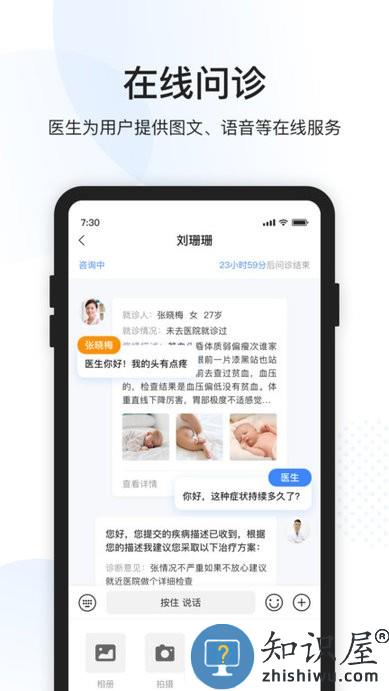 康康医护官方版 康康医护app下载