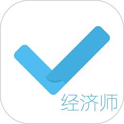 经济师对题库app下载v1.0.1 安卓版